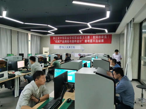 浙江省中等職業學校職業能力大賽教師技能類機械產品測繪與部件設計賽項嘉興選拔賽在海寧技師學院舉行